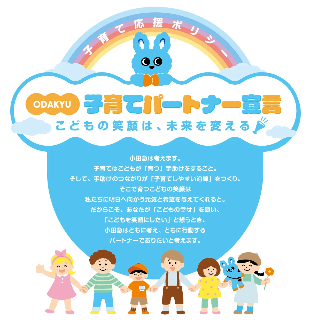 小田急電鉄の子育て応援マスコットキャラクター「もころん」デビュー３周年！　７月１２日から、親子で楽しめるイベントを沿線各地で展開 画像 12