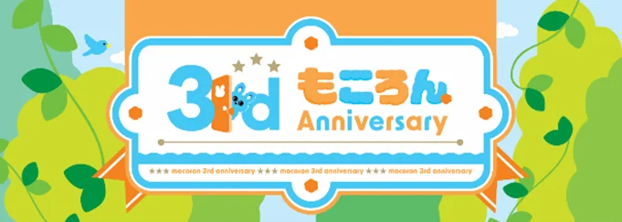 小田急電鉄の子育て応援マスコットキャラクター「もころん」デビュー３周年！　７月１２日から、親子で楽しめるイベントを沿線各地で展開 画像 6