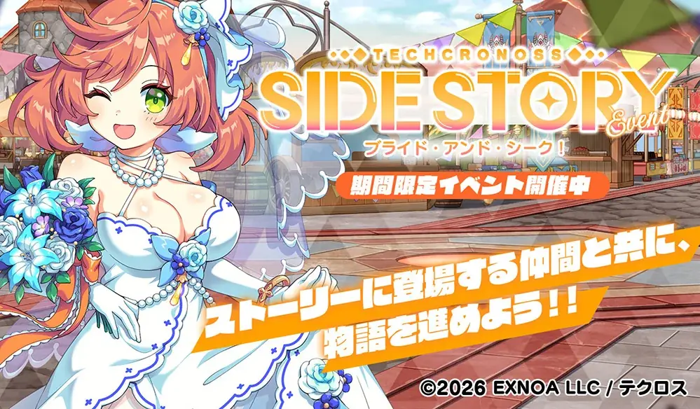 DMM GAMES『テクロノス』にて、「コモモ」が新登場！さらに、公式Discordサーバーでは「大喜利キャンペーン」が開催中！ 画像 4