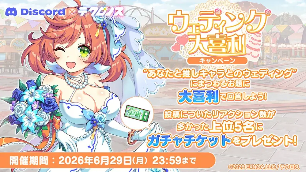 DMM GAMES『テクロノス』にて、「コモモ」が新登場！さらに、公式Discordサーバーでは「大喜利キャンペーン」が開催中！ 画像 5