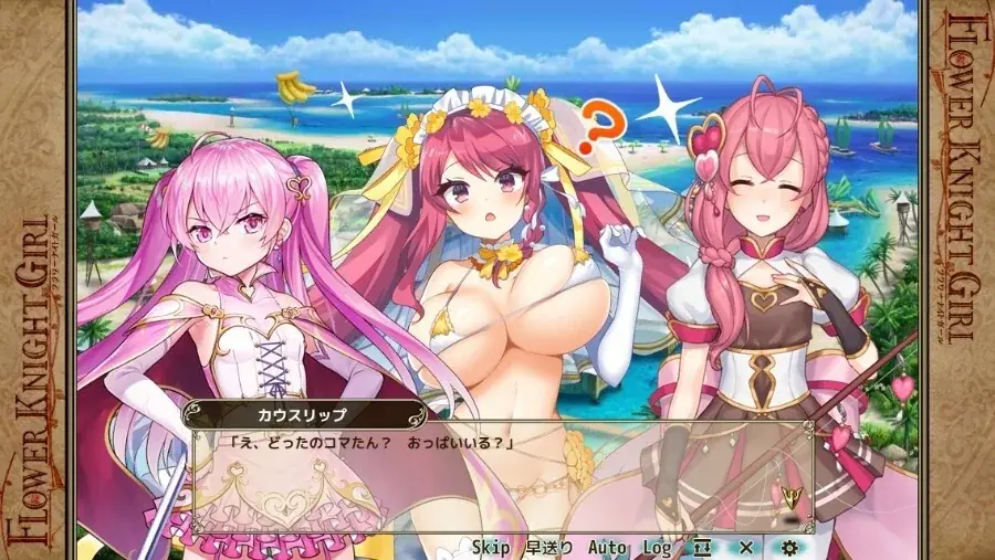 DMM GAMES『FLOWER KNIGHT GIRL』6月22日アップデート実施！新イベント「波打ち際のウェディング」開催！ 画像 4
