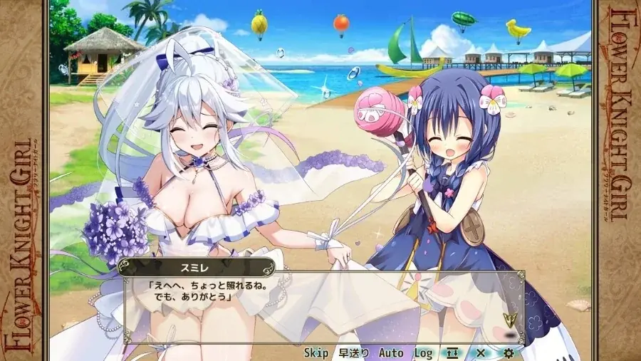 DMM GAMES『FLOWER KNIGHT GIRL』6月22日アップデート実施！新イベント「波打ち際のウェディング」開催！ 画像 5