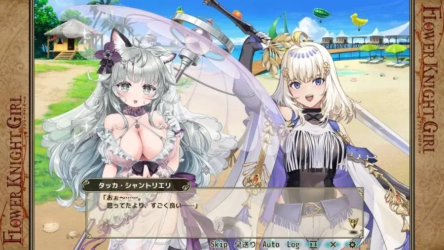 DMM GAMES『FLOWER KNIGHT GIRL』6月22日アップデート実施！新イベント「波打ち際のウェディング」開催！ 画像 6