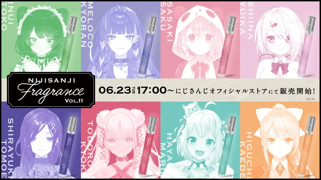 6月23日発売｜にじさんじフレグランス vol.11 8種登場