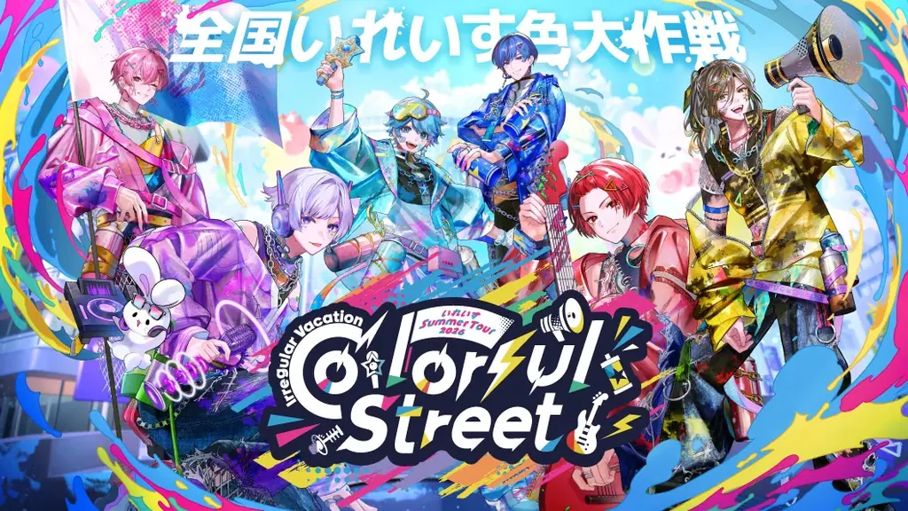 2.5次元アイドルグループ「いれいす」×JR東海リテイリング・プラスが初コラボ！限定特典付き『いれいす駅弁』が7月4日（土）より各日数量限定で発売決定！ 画像 3