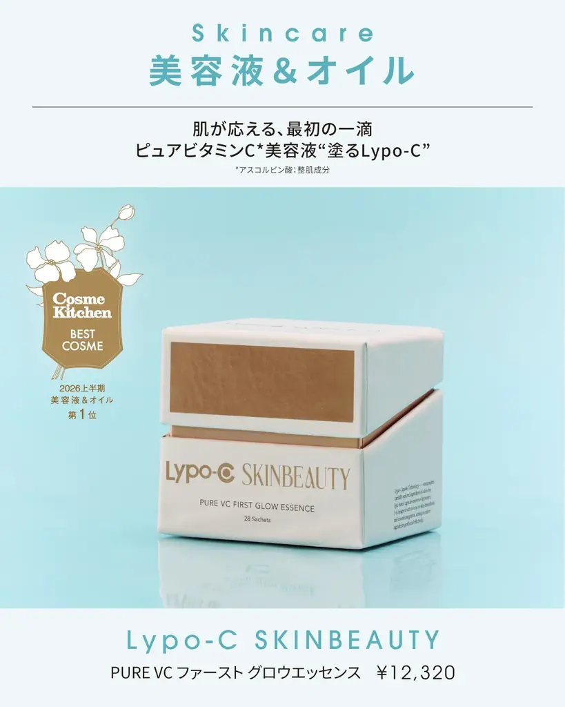 【コスメキッチン】今年も開催！Cosme Kitchen BEST COSME(コスメキッチンベストコスメ) 2026 上半期を発表 画像 7