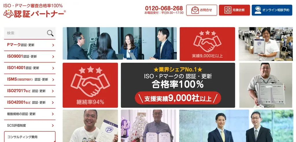 【無料セミナー開催決定】差別化したい企業向け！ ISO42001とは？AI活用企業が今知っておくべき取得メリットと進め方｜ 7月9日（木）14:00～15:00 画像 5