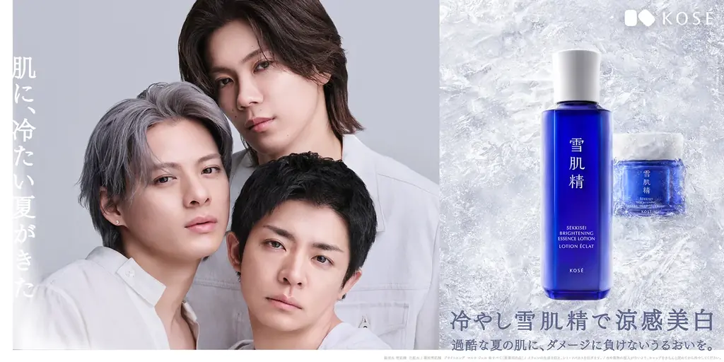 冷やし雪肌精CM