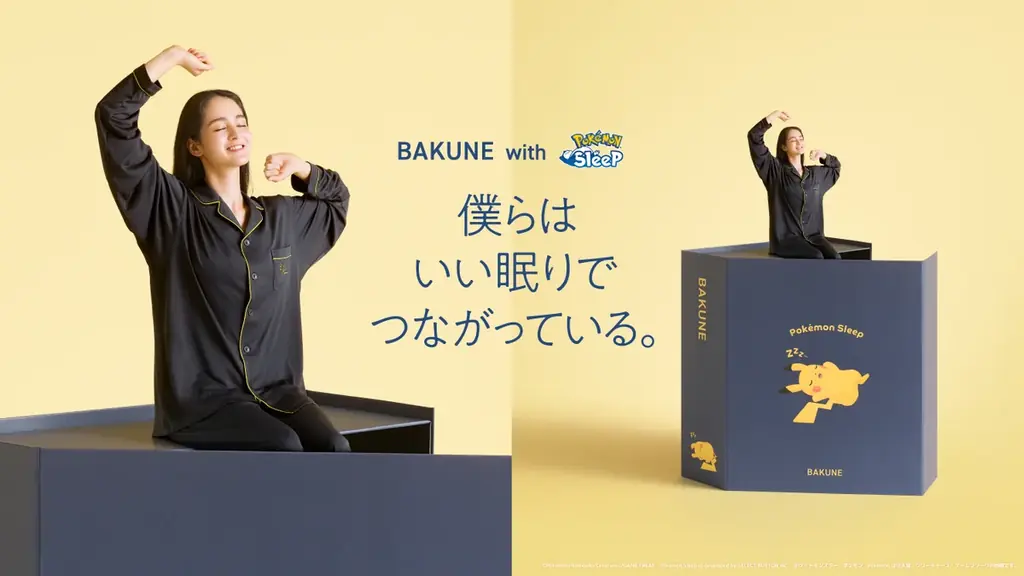 TENTIALの『BAKUNE』シリーズの疲労回復パジャマが『Pokémon Sleep』とコラボレーション！7月1日(水)販売開始 画像 1