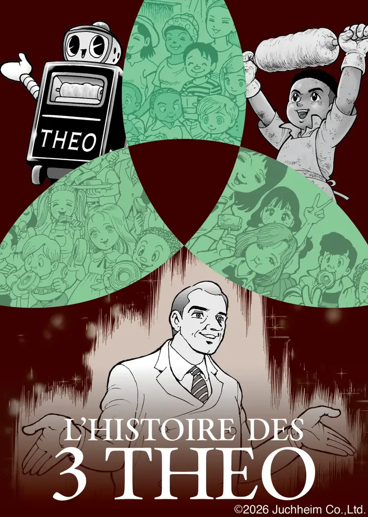 THEOのパリ進出