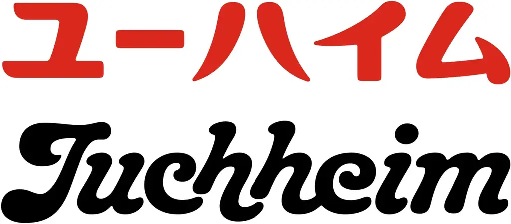 バウムクーヘンAI職人「THEO（テオ）」パリへ行く　手塚治虫のマンガ・アシスタントだった池原しげとが描く、ユーハイムオリジナル漫画「The O piece（ジ オー・ピース）」がフランス進出 画像 10