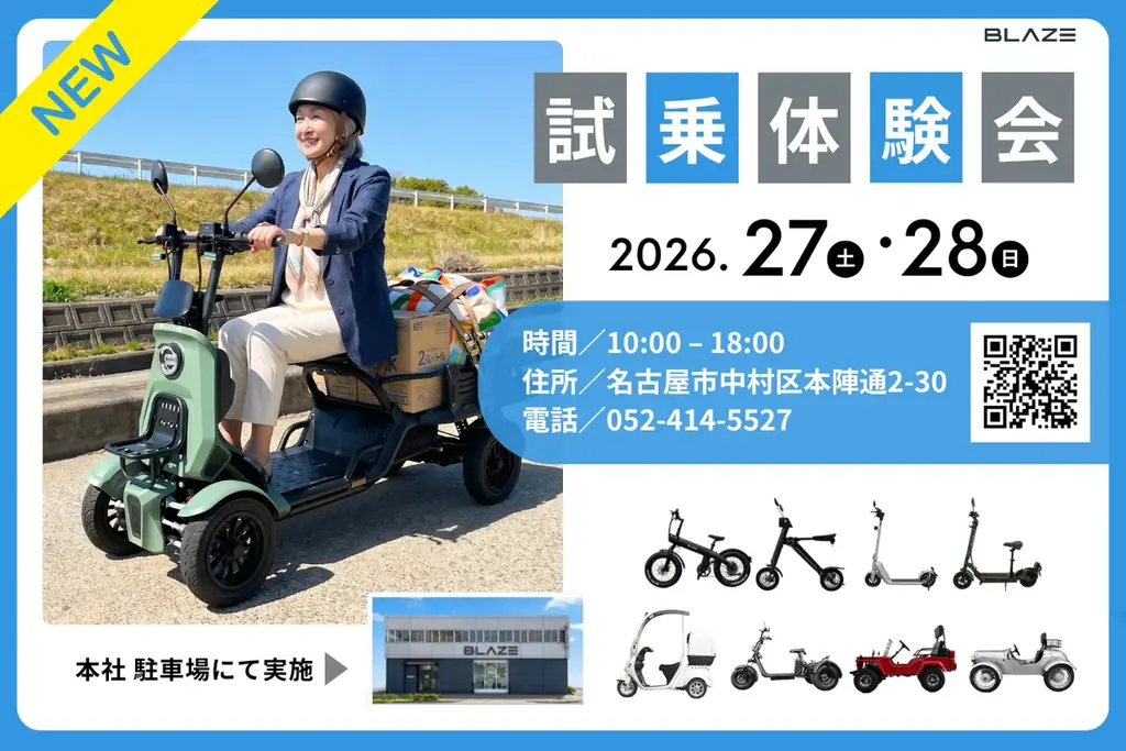 【今だけ無金利！】展示試乗車の二輪電動バイクが、さらにお得に購入できるキャンペーンを期間限定で実施！ 画像 5