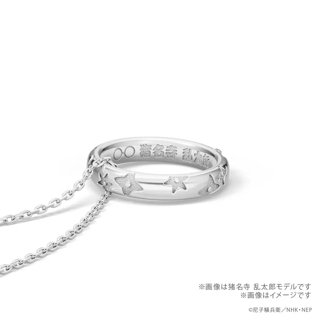 いつもそばに、忍たまたちの存在を。内側に刻まれた名前は、消えない絆に。【忍たま乱太郎】リングネックレス。リング部分を2本重ねると手裏剣柄が繋がるデザイン 画像 3