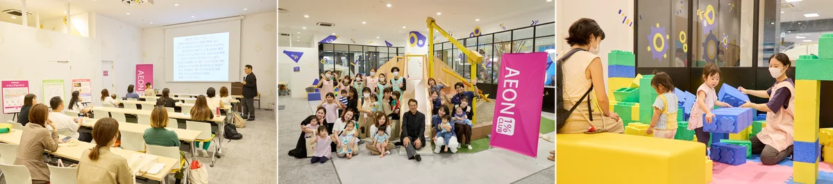地域の子育て世代をサポートする「イオン すくすくラボ」を7月８日（水）「ちきゅうのにわ 幕張新都心店」で開催 画像 5