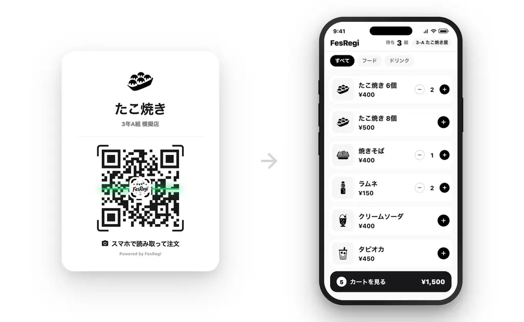 大学1年生が開発した文化祭向け無料POSレジ「FesRegi」、iOS版を6月29日にリリース 画像 2
