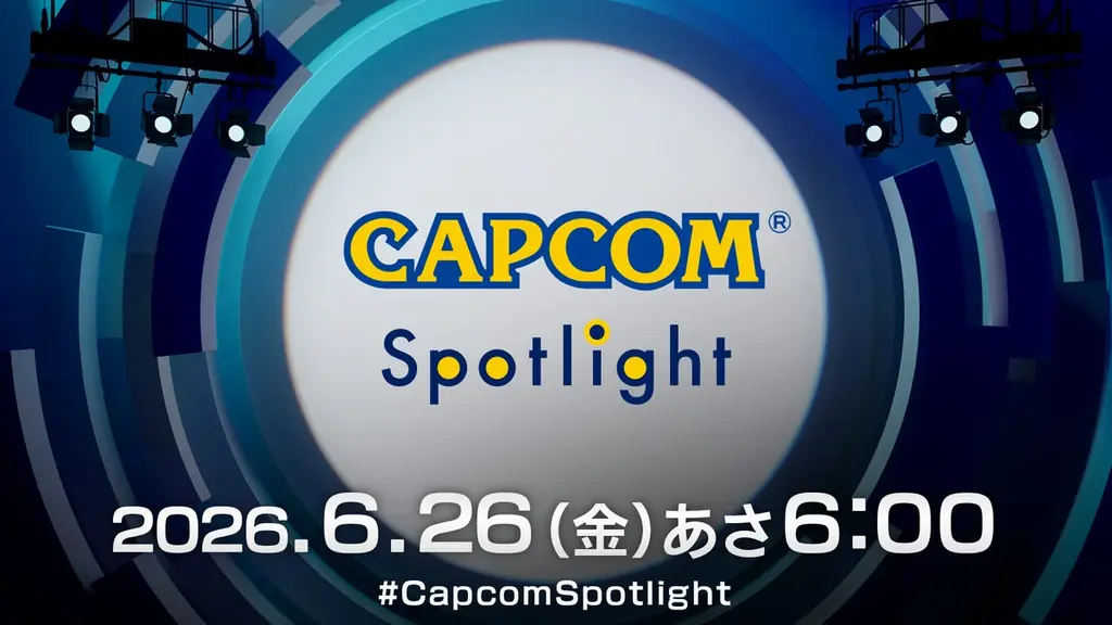 カプコンの最新情報をお届けするデジタルイベント「カプコンスポットライト」が6月26日（金）朝6時より配信決定！ 画像 1