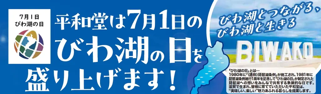 【平和堂】湖南農業高校と共同開発した、草津メロンスイーツが新登場　7月1日(水)より滋賀県内76店舗で期間限定発売 画像 1