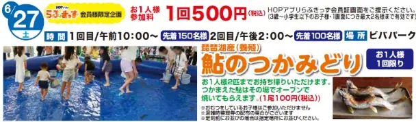 【平和堂】湖南農業高校と共同開発した、草津メロンスイーツが新登場　7月1日(水)より滋賀県内76店舗で期間限定発売 画像 10