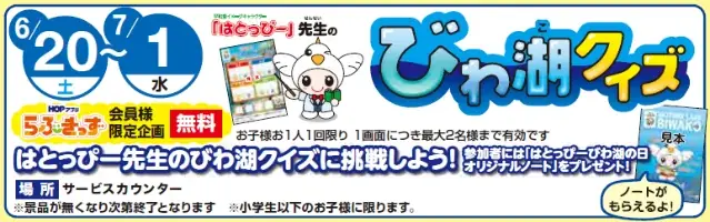 【平和堂】湖南農業高校と共同開発した、草津メロンスイーツが新登場　7月1日(水)より滋賀県内76店舗で期間限定発売 画像 9