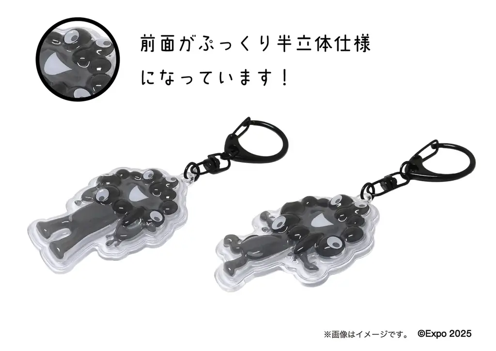 【EXPO2025 公式ライセンス商品】黒ミャクミャクの新商品「アクリルキーホルダー（ぷっくりったい）」が新登場！ 画像 2