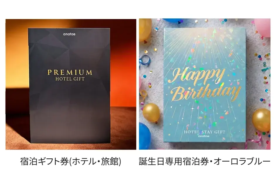 体験ギフト・マーケットプレイス「anatae（あなたへ）」、全国のローソン店舗でギフトカードの販売を開始（一部店舗を除く） 画像 4