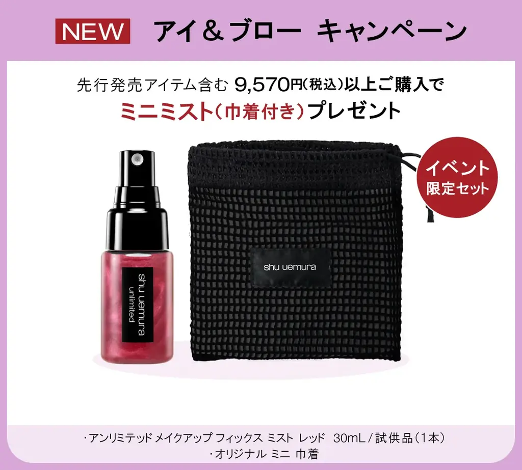 シュウ ウエムラの瞬間整う、骨格美への新提案。骨格クレヨン*と名品アイブローペンシルで呼び起こす、洗練されたあなた本来の美しさ。「スカルプト クレヨン」 「ハード フォーミュラ ハード 10」が発売！ 画像 13