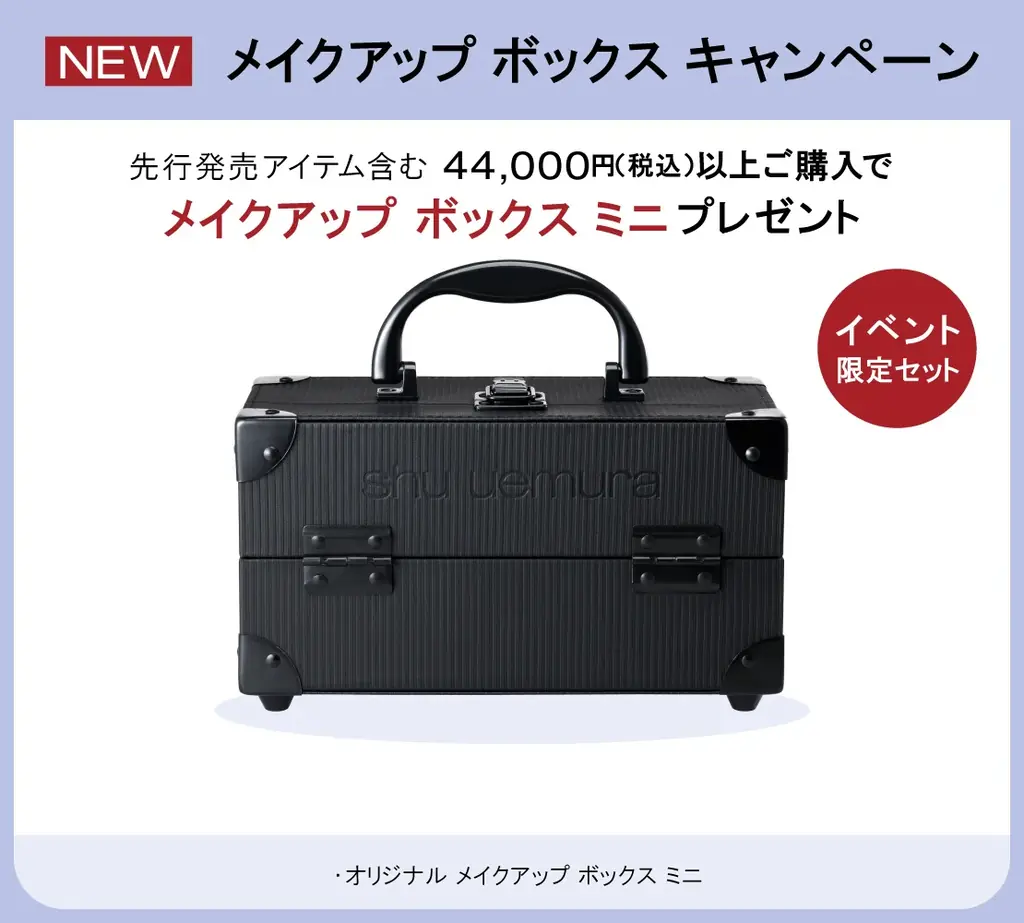 シュウ ウエムラの瞬間整う、骨格美への新提案。骨格クレヨン*と名品アイブローペンシルで呼び起こす、洗練されたあなた本来の美しさ。「スカルプト クレヨン」 「ハード フォーミュラ ハード 10」が発売！ 画像 14