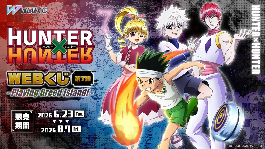 新規ビジュアルを使用したグッズが当たる！「HUNTER×HUNTER WEBくじ第7弾～Playing Greed Island!～」 画像 1