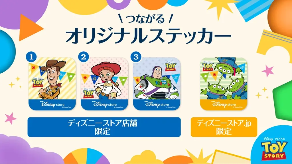 IT’S A TOYS WORLD!『トイ・ストーリー５』に登場するおもちゃたちが主役の新コレクションをディズニーストアで6月30日（火）より順次発売 画像 6
