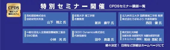 株式会社ワキタ『 WAKITA JUMBO FAIR 2026 in 福岡（ワキタ ジャンボフェア）』出展社100社以上が集結！ 画像 3
