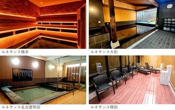 「夏バテはサウナで防ぐ」“ととのう”温浴イベント開催 画像 2