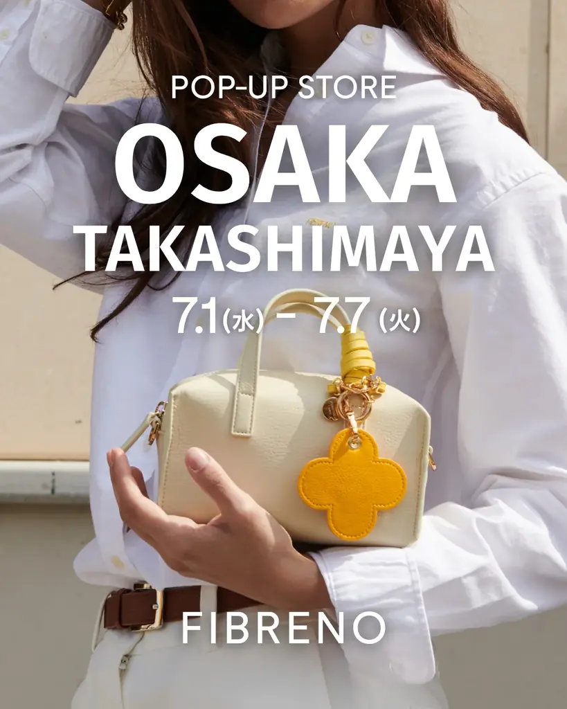 7月1日開幕　大阪高島屋でFIBRENO実物展示