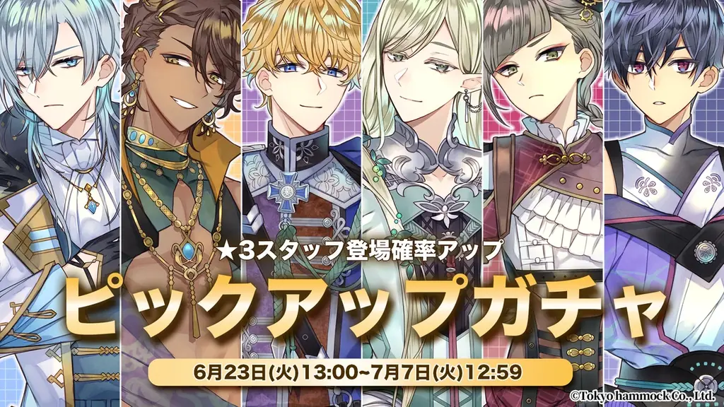 完全新作スマートフォンゲーム『クロノ・レストラン〜追憶のレシピを求めて〜』正式サービス開始&リリース記念キャンペーン及びキャラクターピックアップガチャ開催！ 画像 3