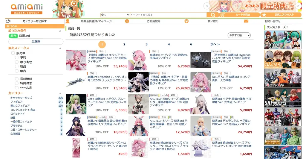 ゲーム『崩壊3rd』より、「エリシア ちび英傑Ver.」がデフォルメフィギュアとなって登場。あみあみにて予約受付中。 画像 12