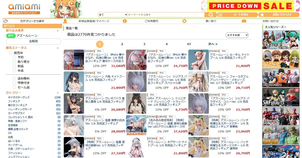 『アズールレーン』より、「フォーミダブル アニバーサリー・メモリーズVer.」がフィギュアとなって華麗に登場！あみあみにて予約受付中。 画像 16