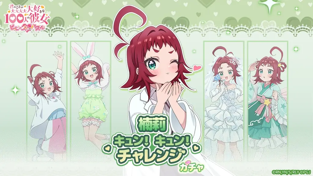 6月24日開始｜薬膳楠莉が再登場の『100パズ』イベント