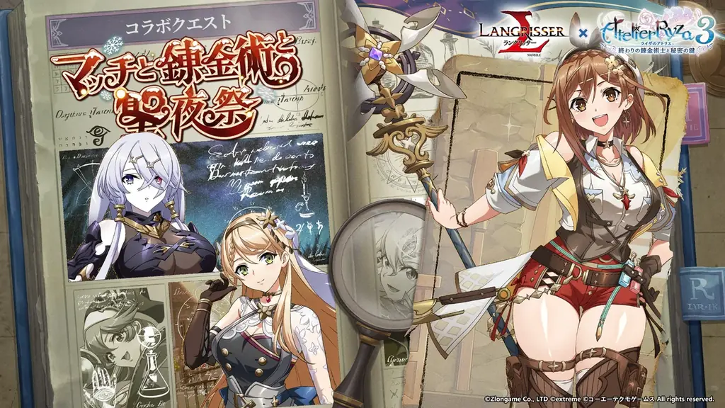 本格シミュレーションRPG『ラングリッサー モバイル』x『ライザのアトリエ３ ～終わりの錬金術士と秘密の鍵～』コラボ開催！錬金術が導いた、不思議な聖夜の奇跡！ 画像 5