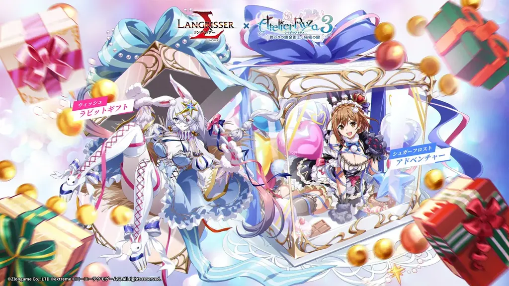 本格シミュレーションRPG『ラングリッサー モバイル』x『ライザのアトリエ３ ～終わりの錬金術士と秘密の鍵～』コラボ開催！錬金術が導いた、不思議な聖夜の奇跡！ 画像 6