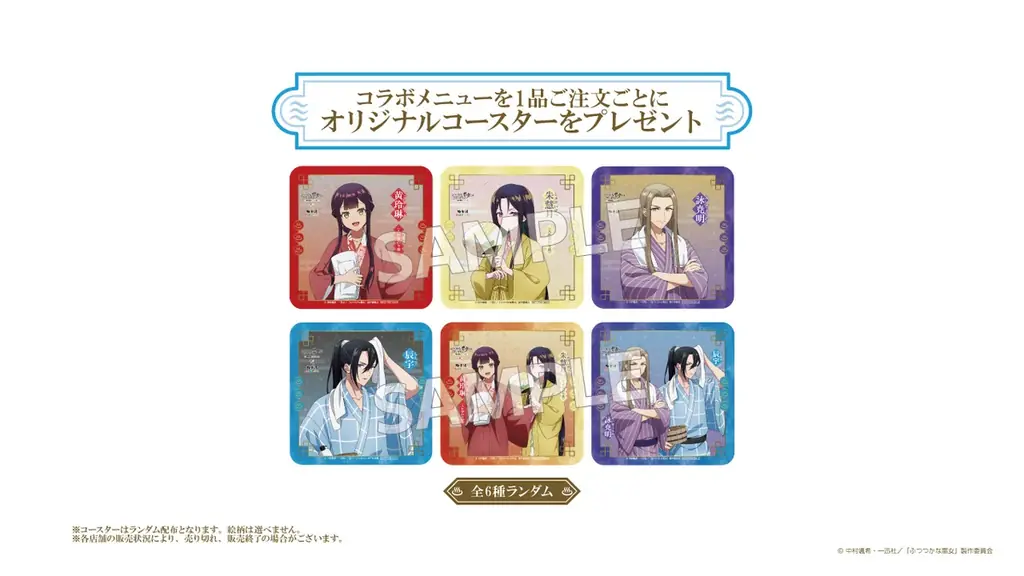 TVアニメ「ふつつかな悪女ではございますが～雛宮蝶鼠とりかえ伝～」×極楽湯・RAKU SPAコラボキャンペーンが2026年7月9日(木)より開催決定！ 画像 5