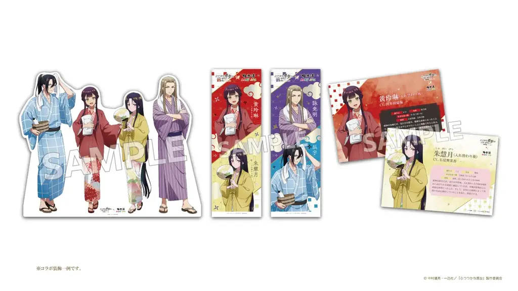 TVアニメ「ふつつかな悪女ではございますが～雛宮蝶鼠とりかえ伝～」×極楽湯・RAKU SPAコラボキャンペーンが2026年7月9日(木)より開催決定！ 画像 7