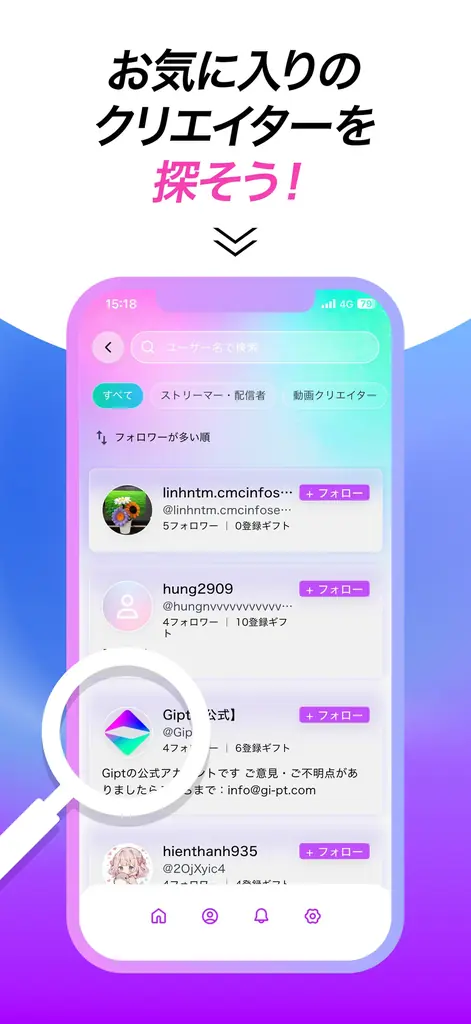 クリエイター向けギフトプラットフォーム「Gipt（ジプト）」、公式アプリ【iOS版／Android版】をリリース 画像 3