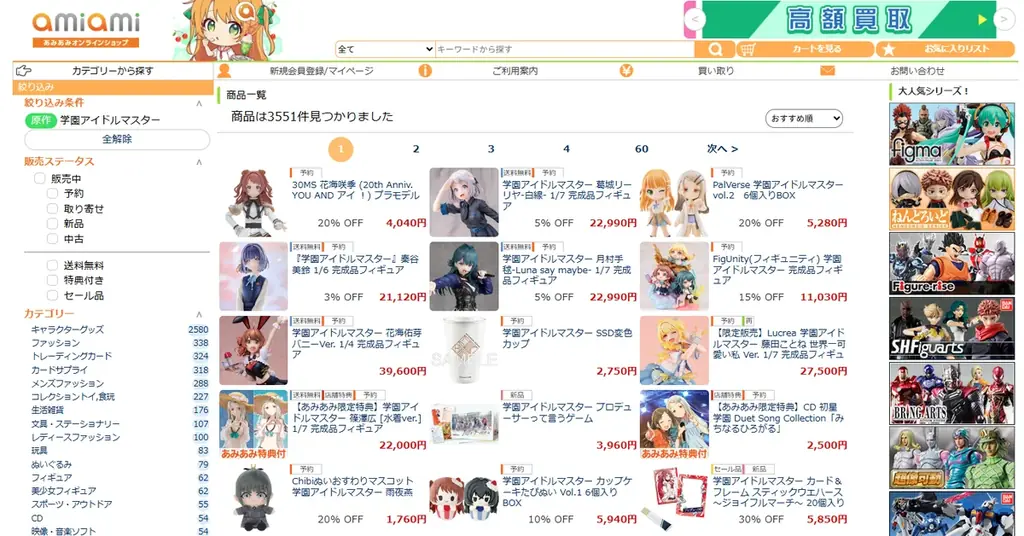 『学園アイドルマスター』より、「葛城リーリヤ」が「白線」をイメージして待望のスケールフィギュア化！あみあみにて予約受付中。 画像 17