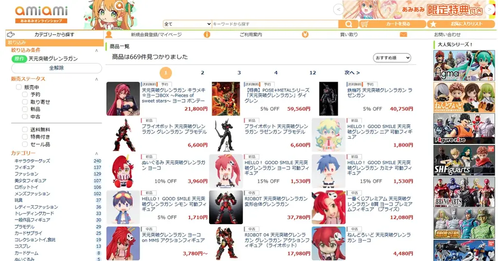 『天元突破グレンラガン キラメキ☆ヨーコBOX ～Pieces of sweet stars～ ヨーコ ボンテージコス Ver.』フィギュアが登場。あみあみにて予約受付中。 画像 12