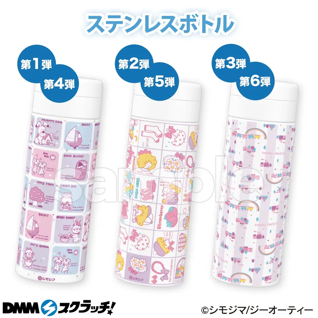 2020年に創業100年をむかえたシモジマの、レトロデザインがDMMスクラッチに登場！ 画像 30