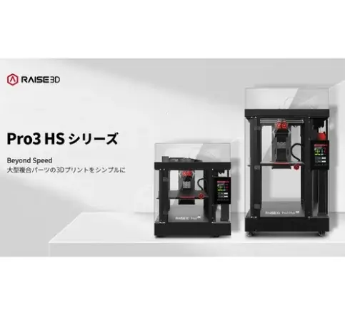 「作れなかった形」が現実に ― 金属3Dプリンタが実用段階に突入。自動車・航空宇宙・医療分野で活用拡大する 最新3Dプリンタ技術が集結 画像 2