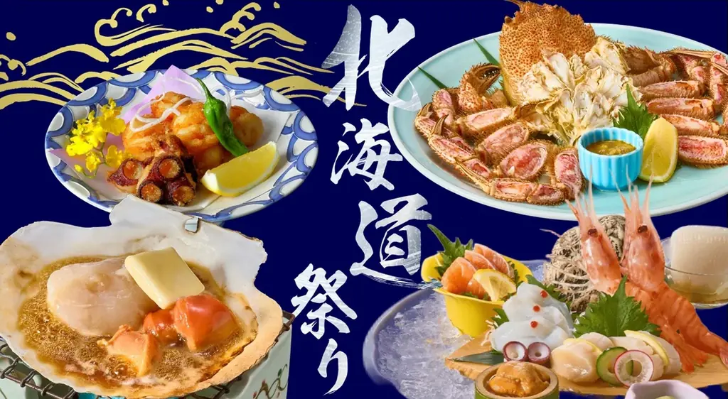 「しゃぶしゃぶ・日本料理 木曽路」に北海道の旬の味覚が集結 海の幸を満喫できる「北海道祭り」を6月24日（水）より期間限定で開催 画像 1
