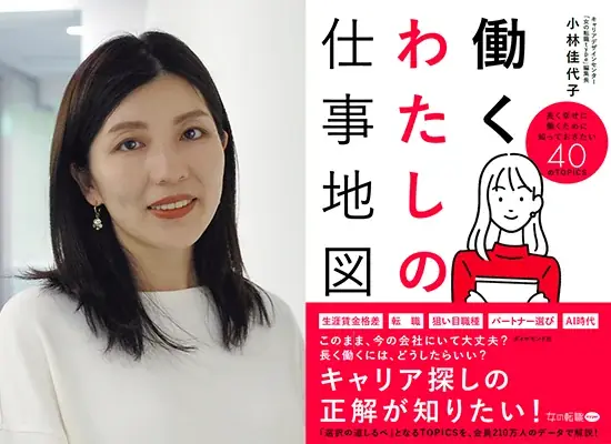 【長く働きたい女性のための転職イベント】2026/7/4（土）『女の転職type 転職イベント』／東京国際フォーラム 画像 4