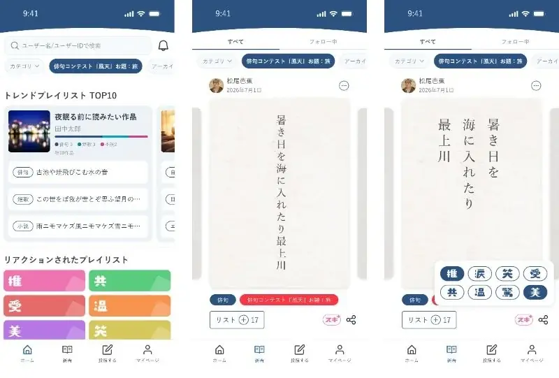 スマホで「ことば」を編む新感覚文学アプリ『コトアム』が、葛飾柴又寅さん記念館とコラボコトアム初の俳句コンテスト『風天（フーテン）』を開催特別審査員は、夏井いつき先生に決定！ 画像 4