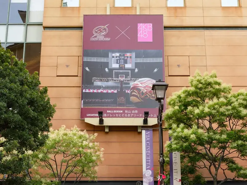 スポーツ・エンタメ・アートが融合し、川崎の魅力を再発見「川崎ブレイブサンダース × AKB48 ウォールアートプロジェクト」始動のお知らせ 画像 3