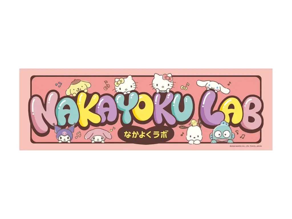 ハローキティと空の旅へ「UNI-ONE」×AR技術の新アトラクション含む 新施設『NAKAYOKU LAB』7月3日(金)オープン 画像 3